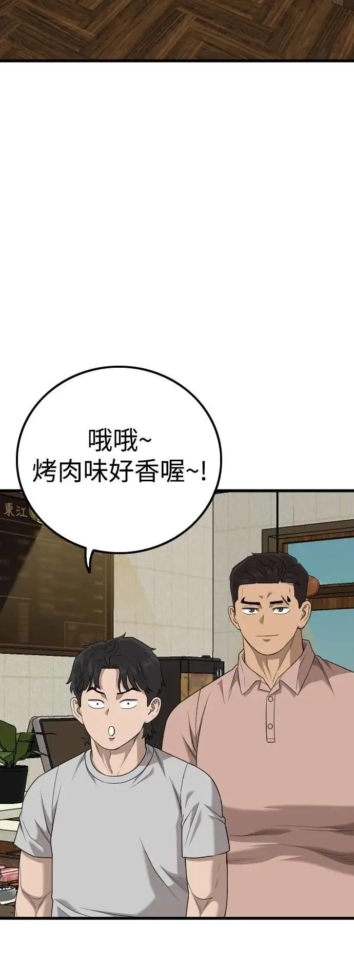 第215话 第40页