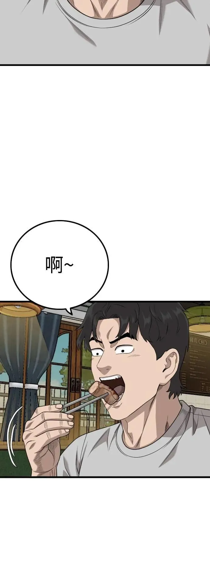 第215话 第43页