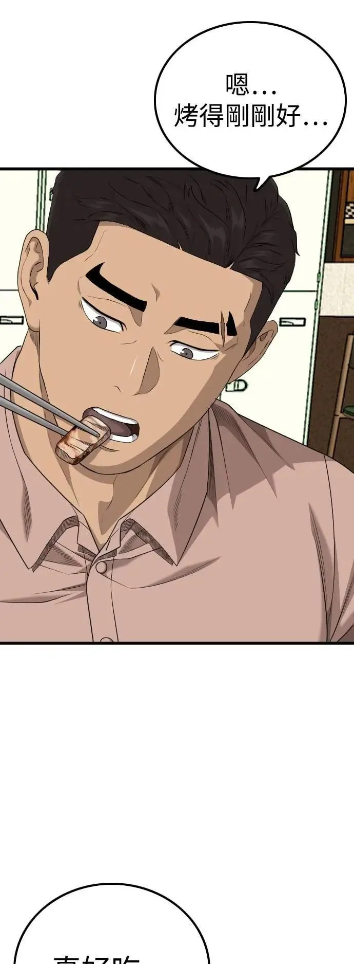 第215话 第44页