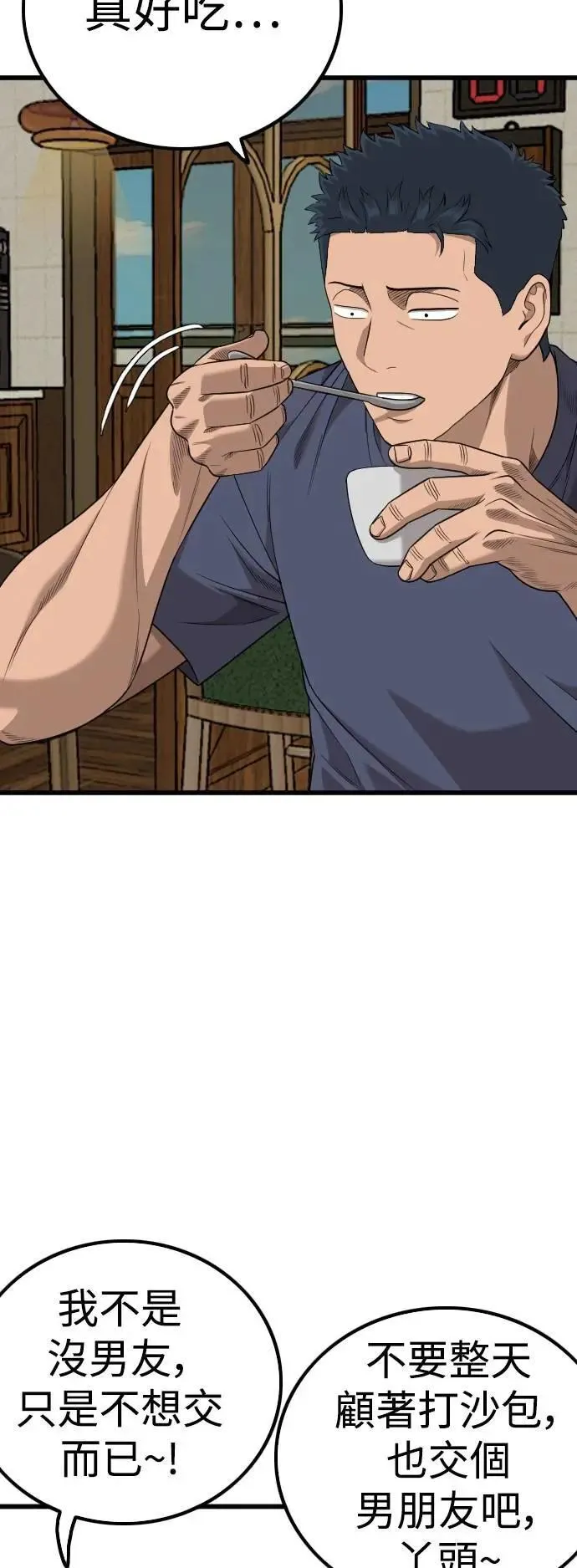第215话 第45页