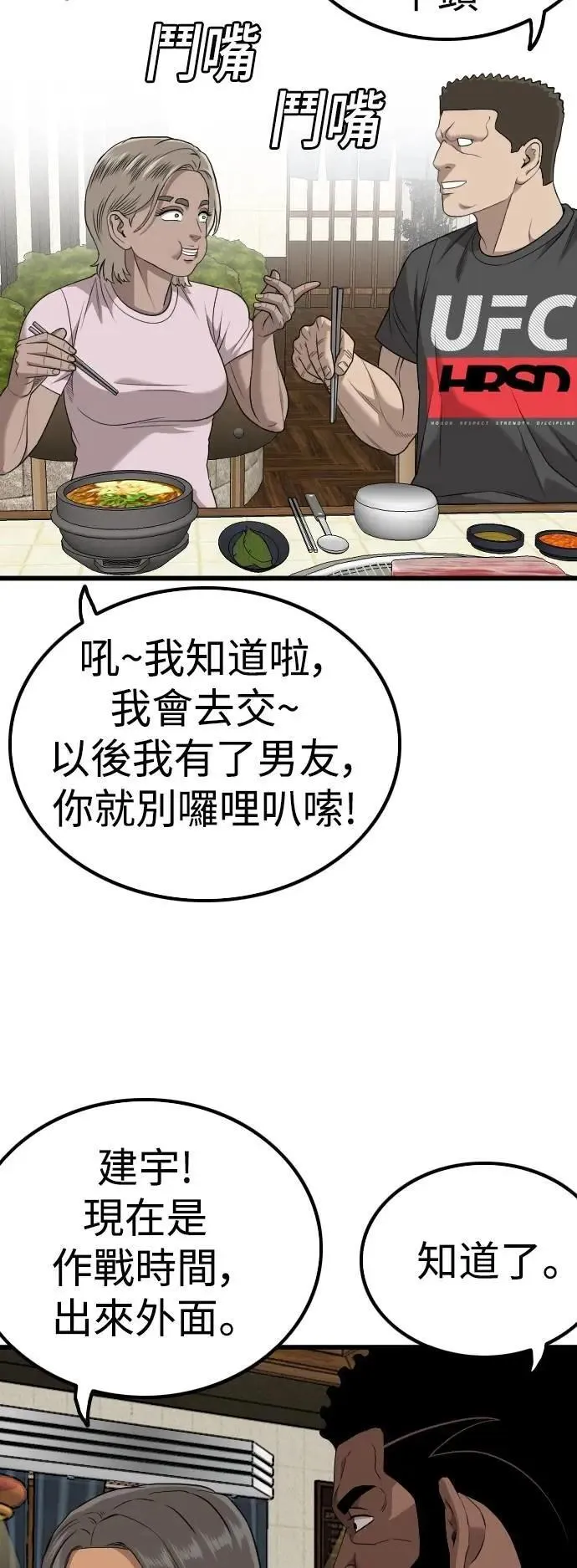 第215话 第46页