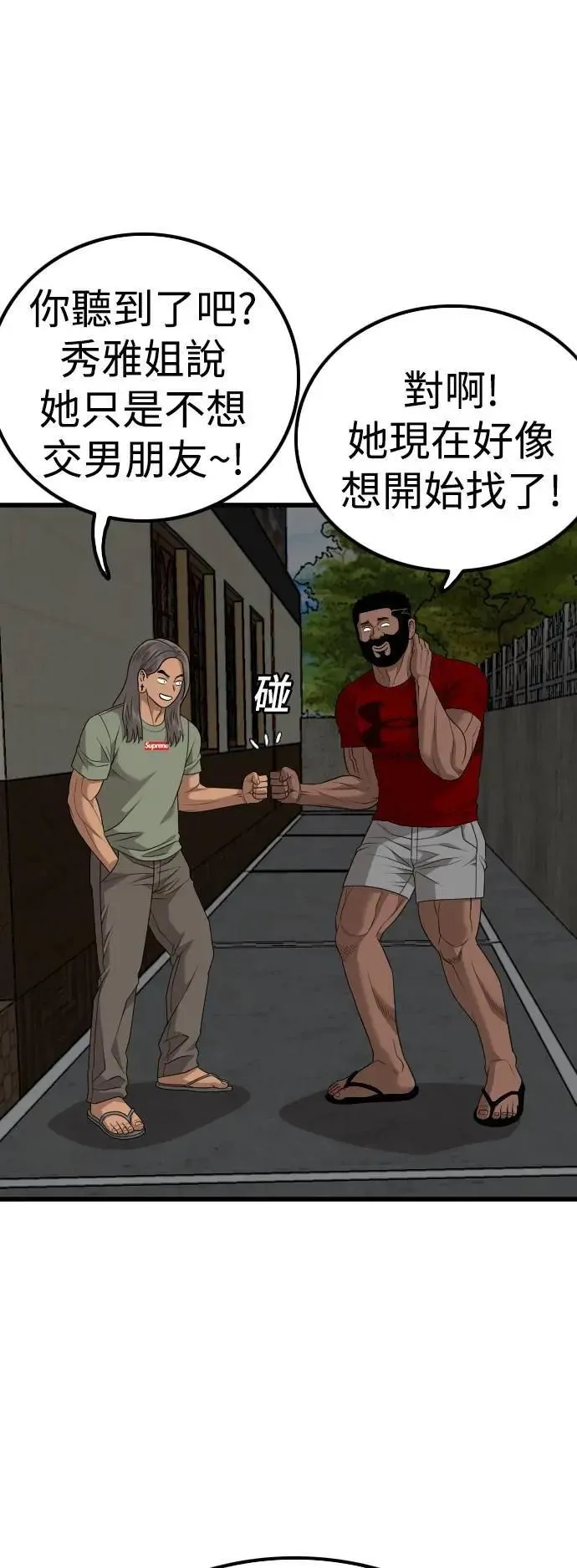 第215话 第49页