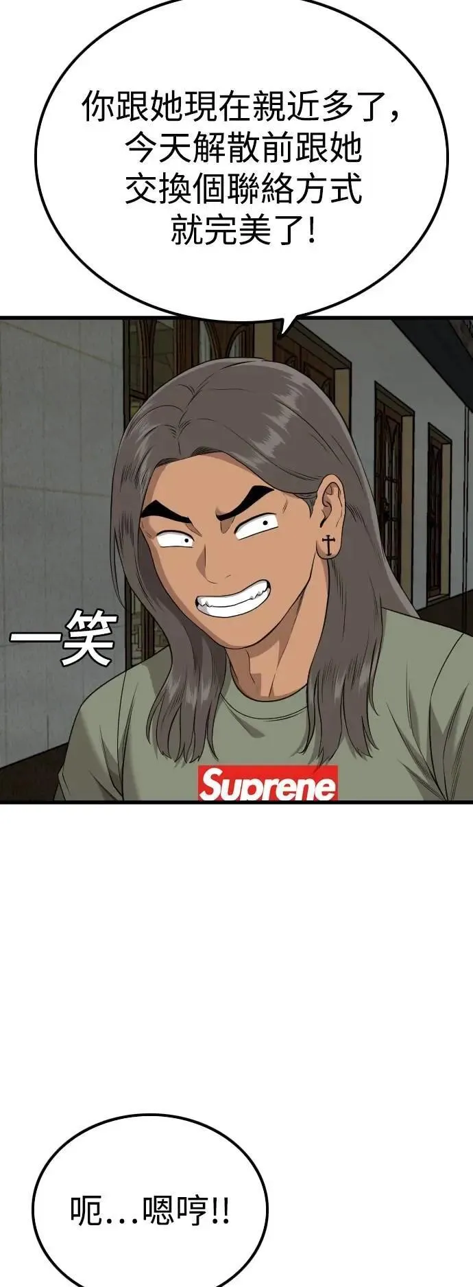 第215话 第50页