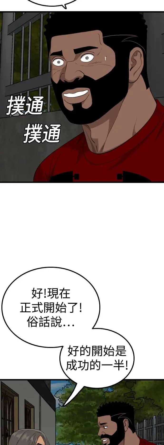 第215话 第51页
