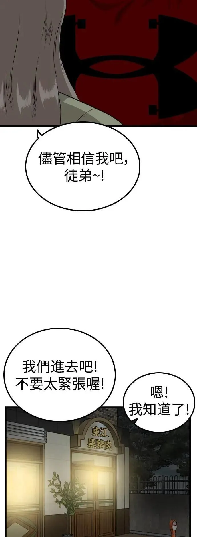 第215话 第53页