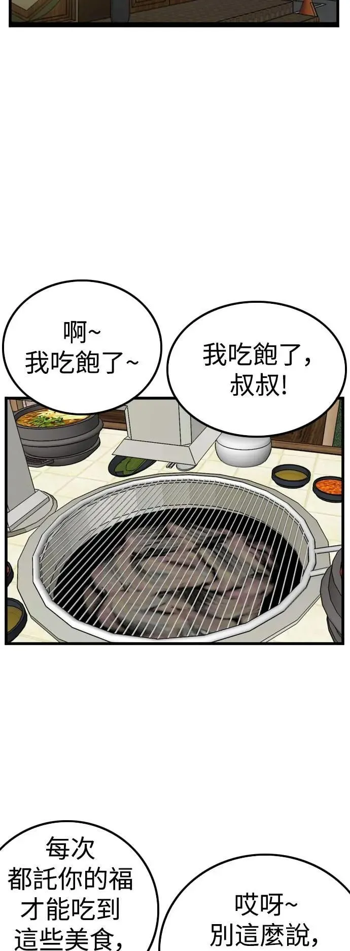 第215话 第54页