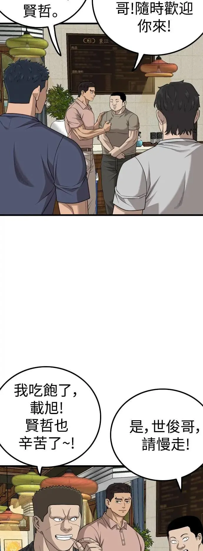 第215话 第55页