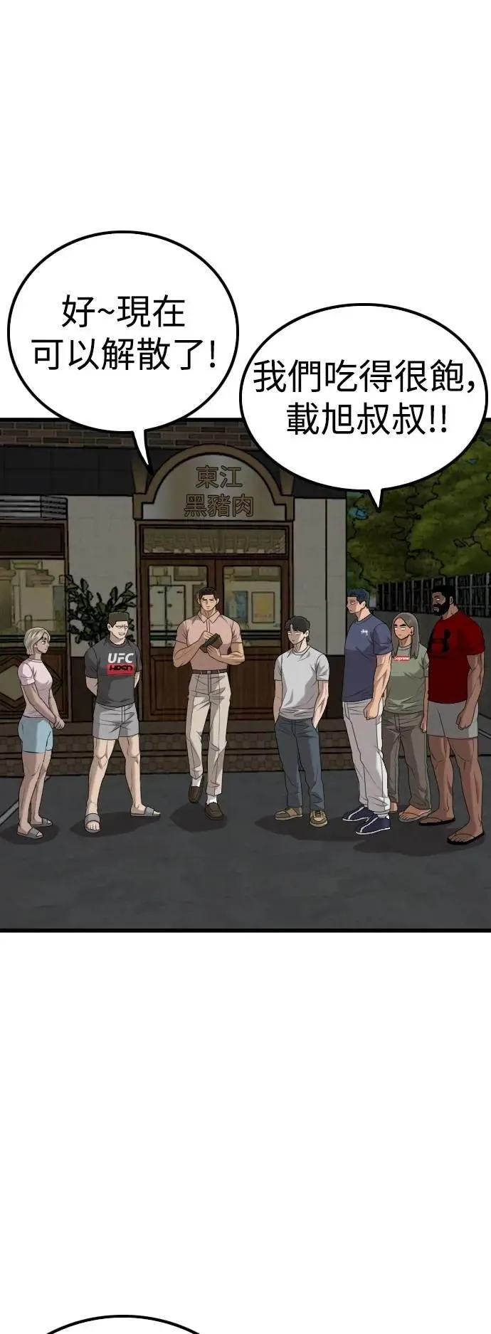 第215话 第57页