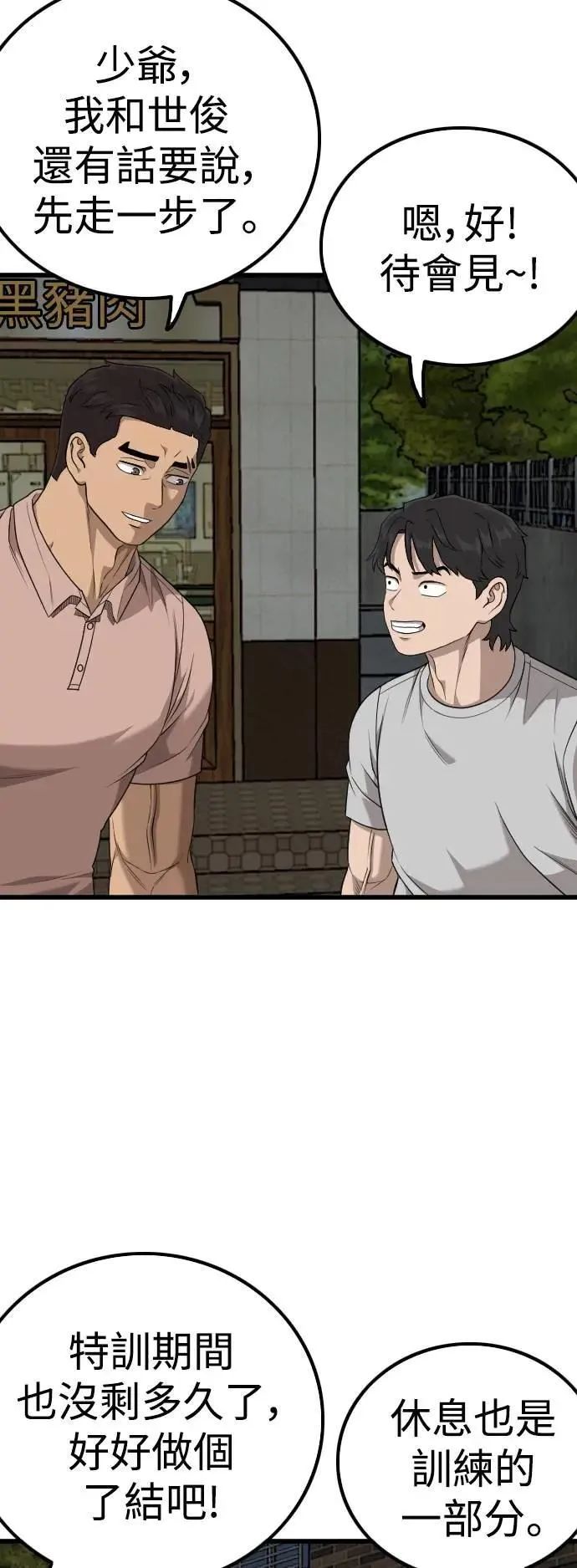 第215话 第58页