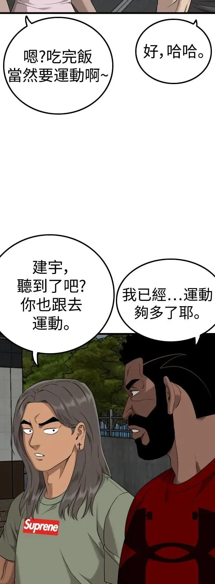 第215话 第61页