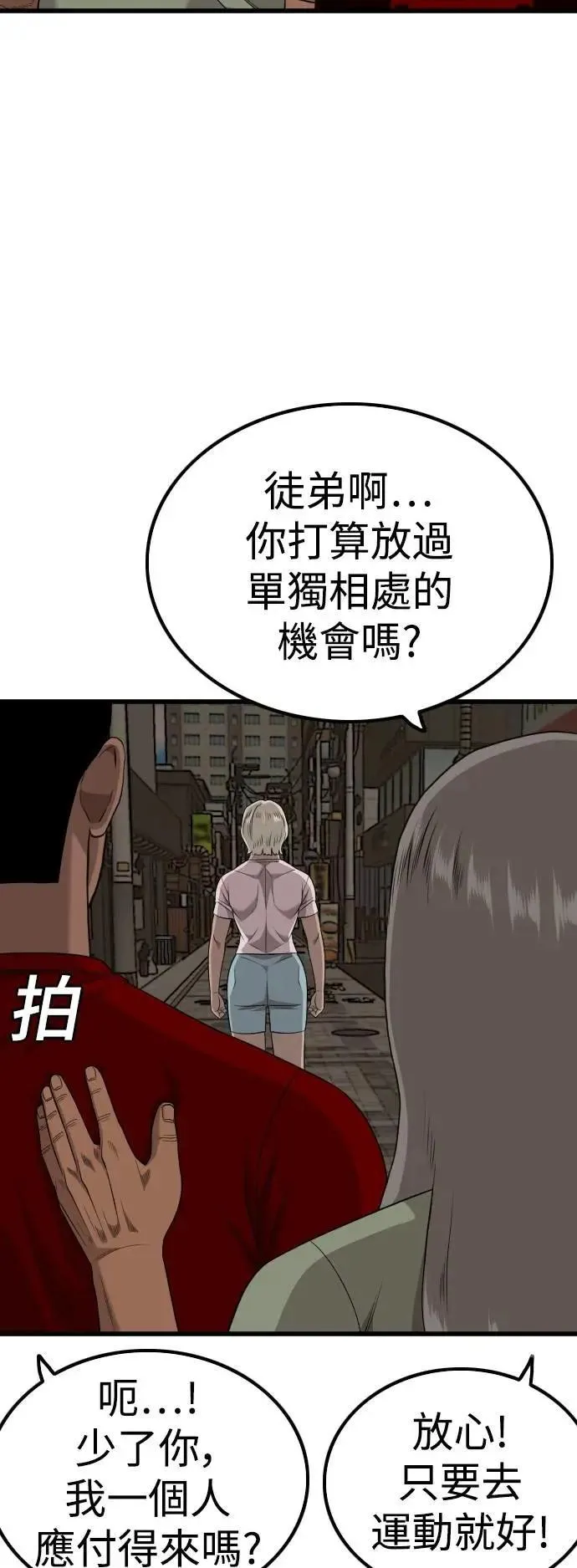 第215话 第62页