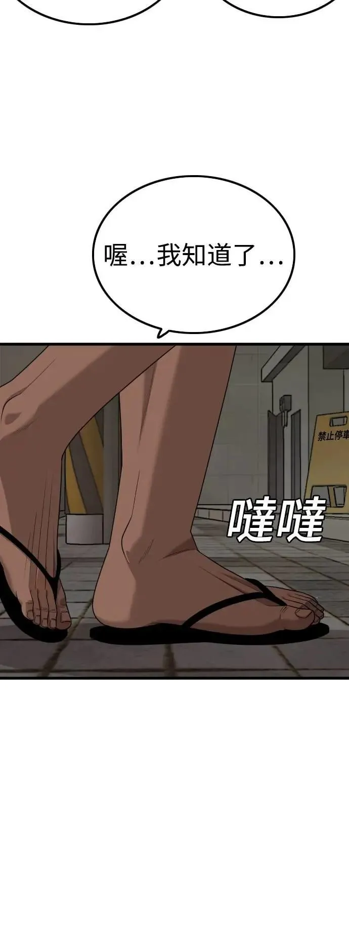 第215话 第63页