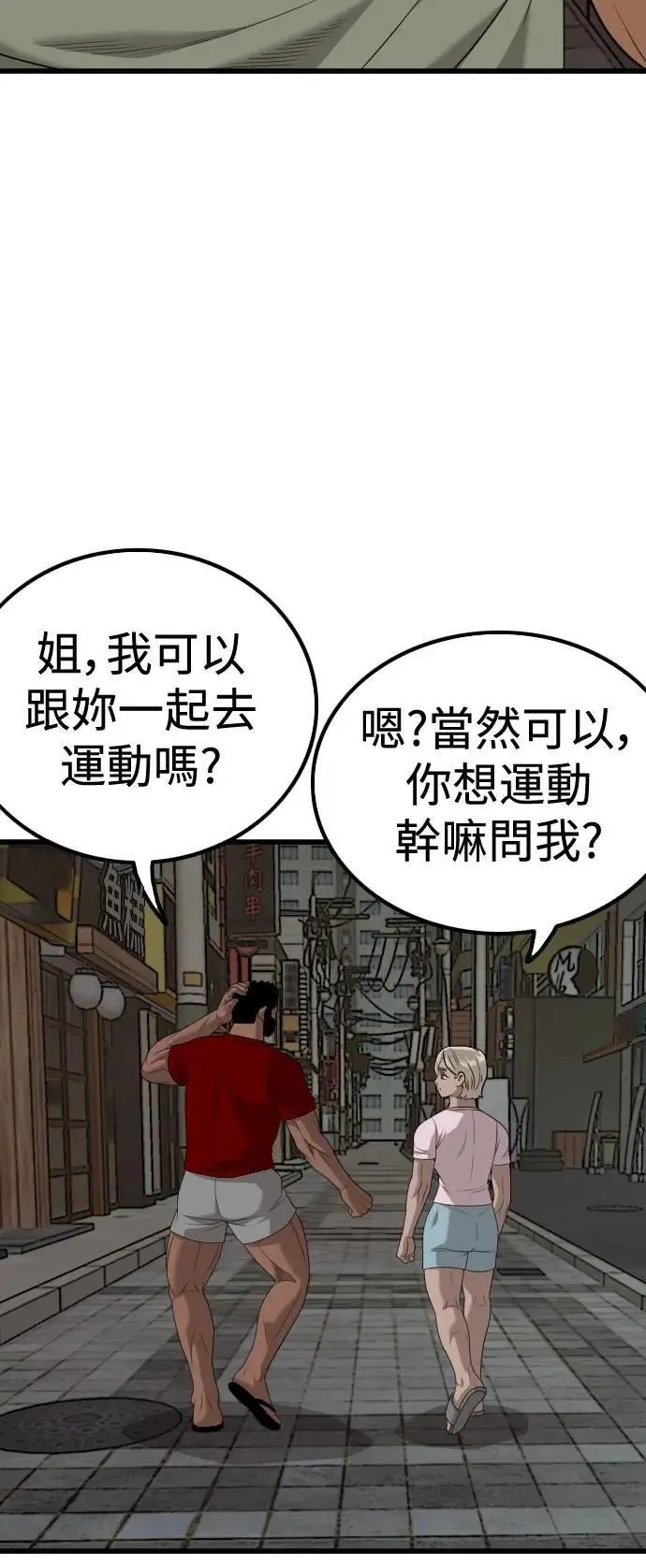 第215话 第66页