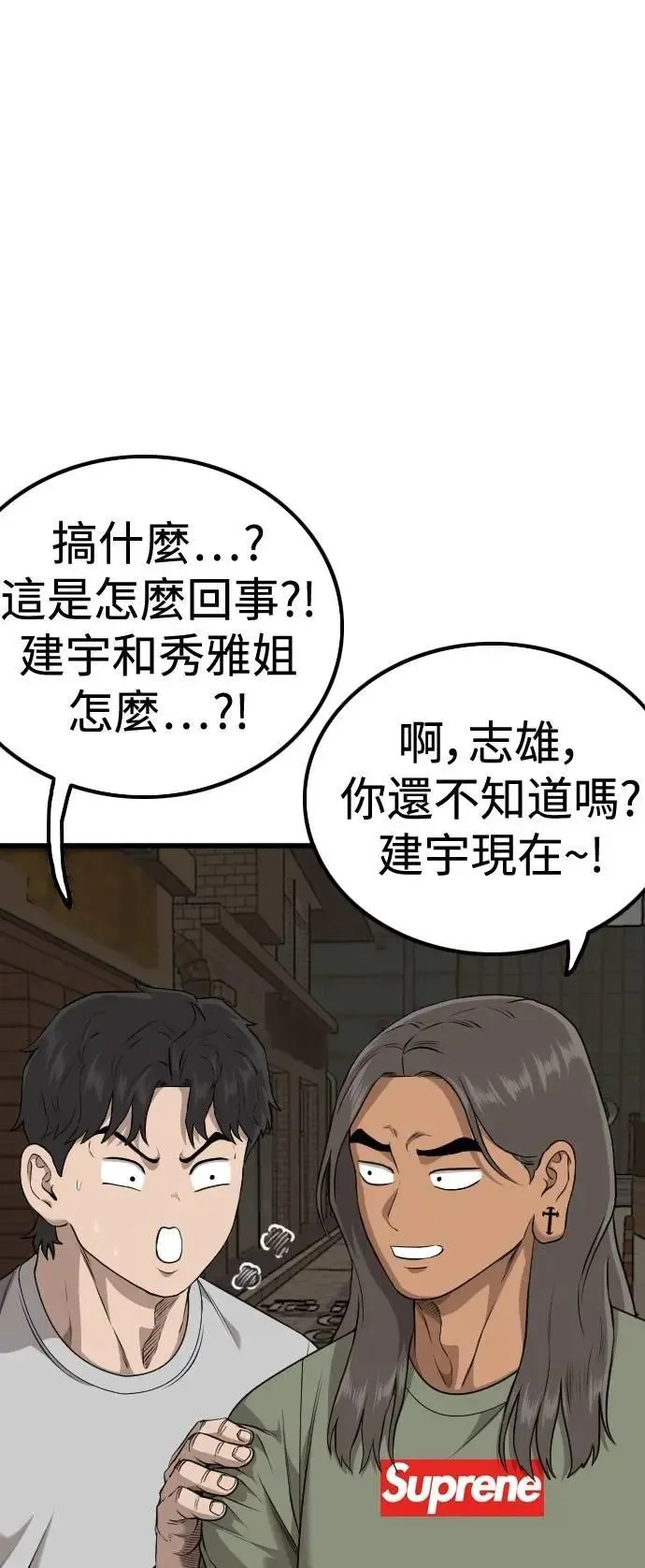 第215话 第67页