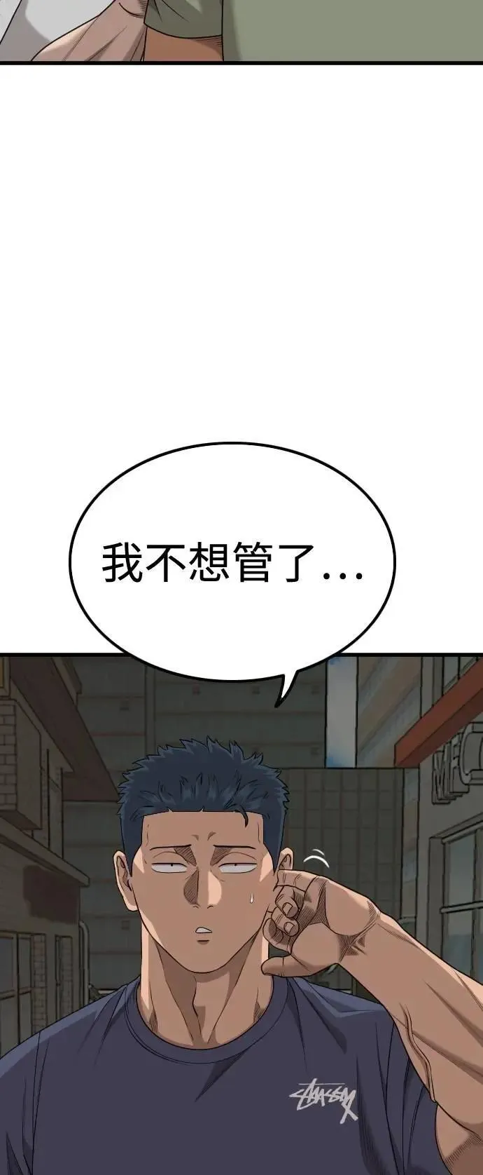 第215话 第68页