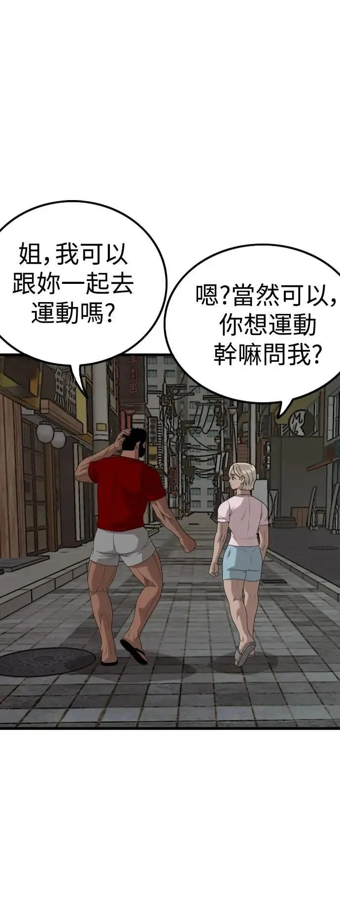 第216话 第1页
