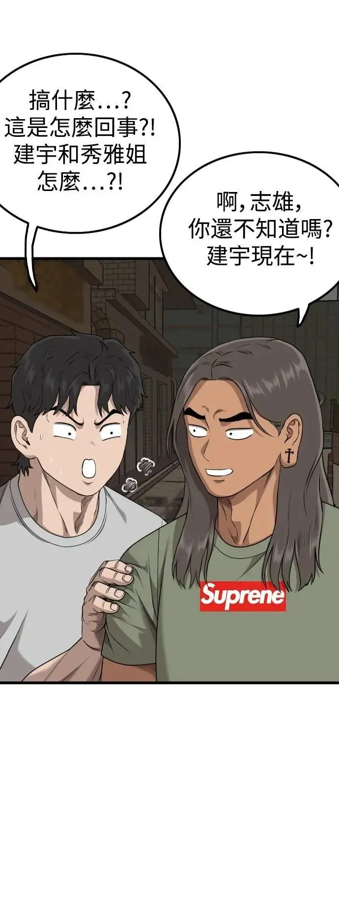 第216话 第2页