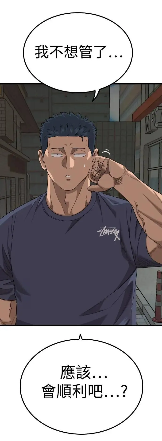 第216话 第3页