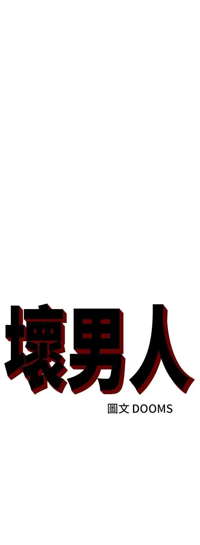 第216话 第4页