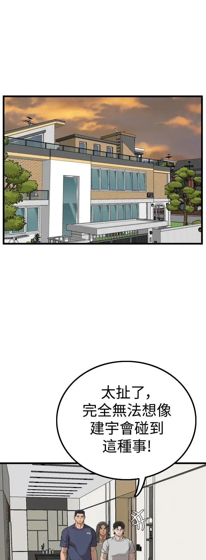 第216话 第5页
