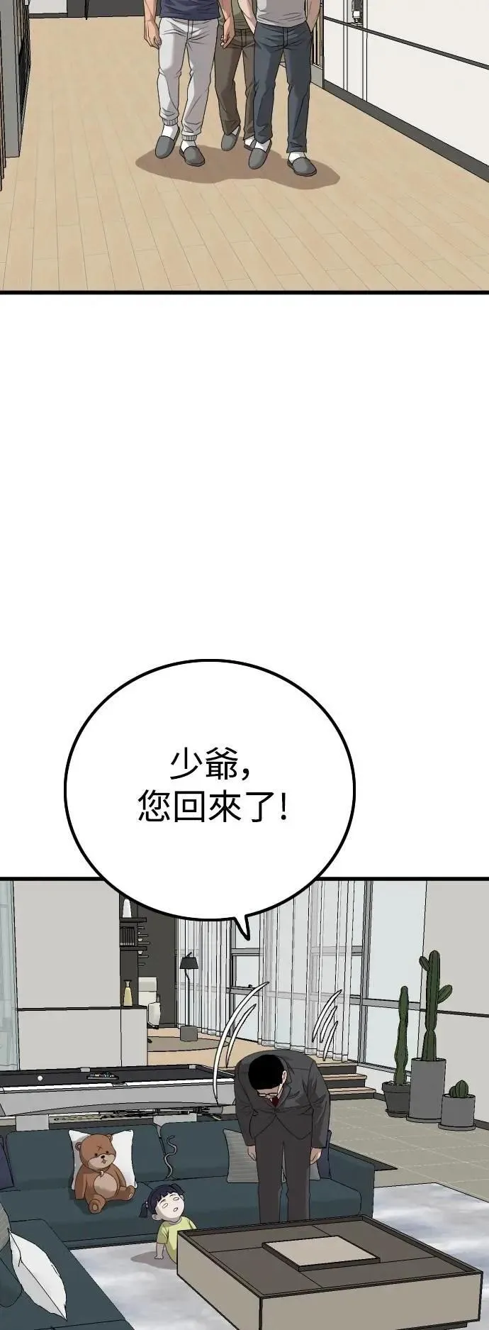 第216话 第6页
