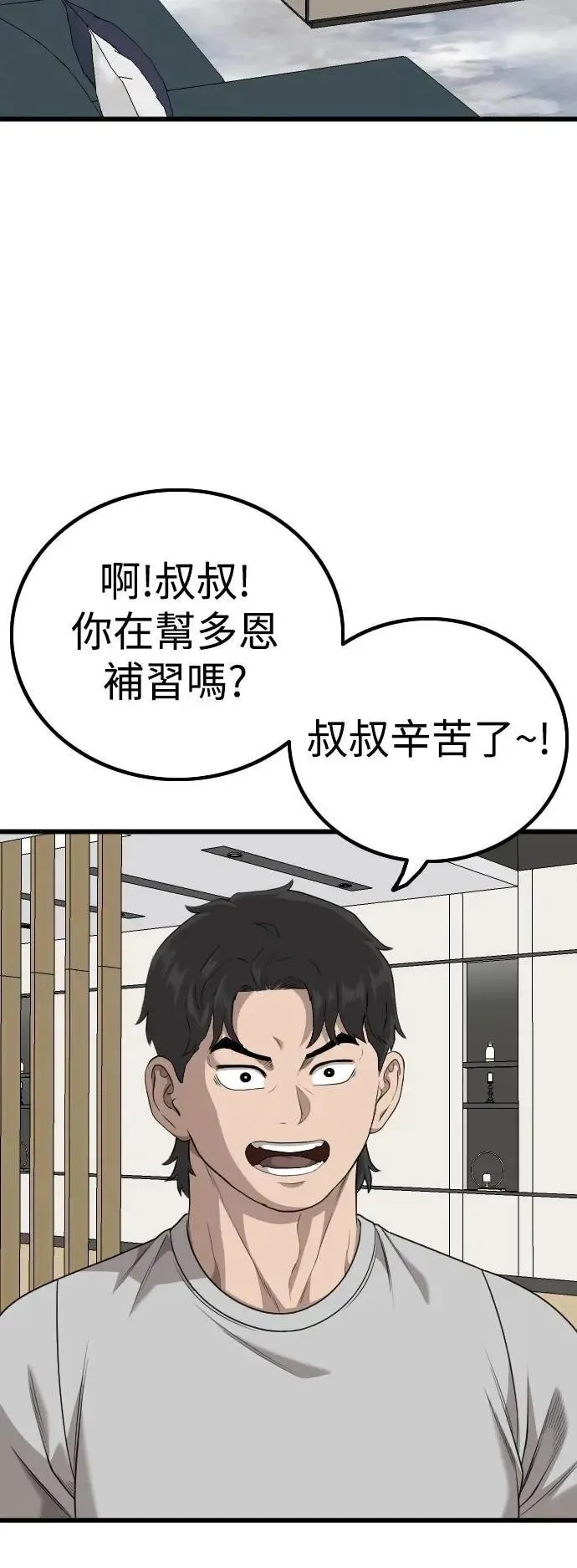 第216话 第7页