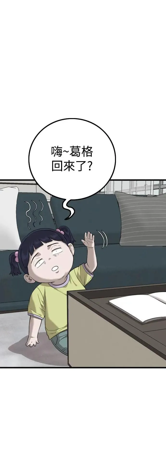 第216话 第8页