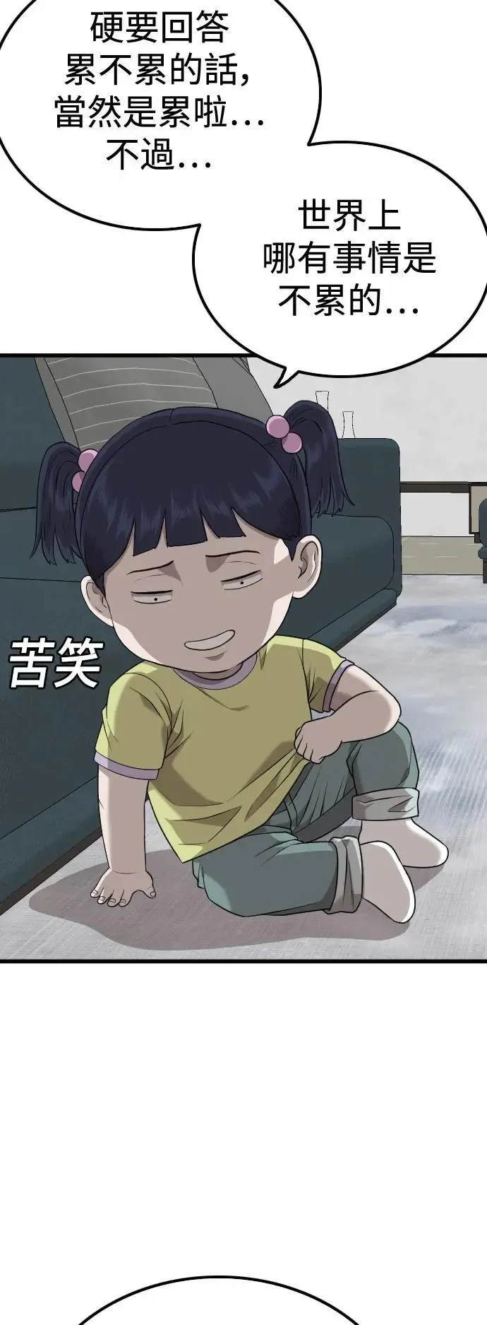 第216话 第10页