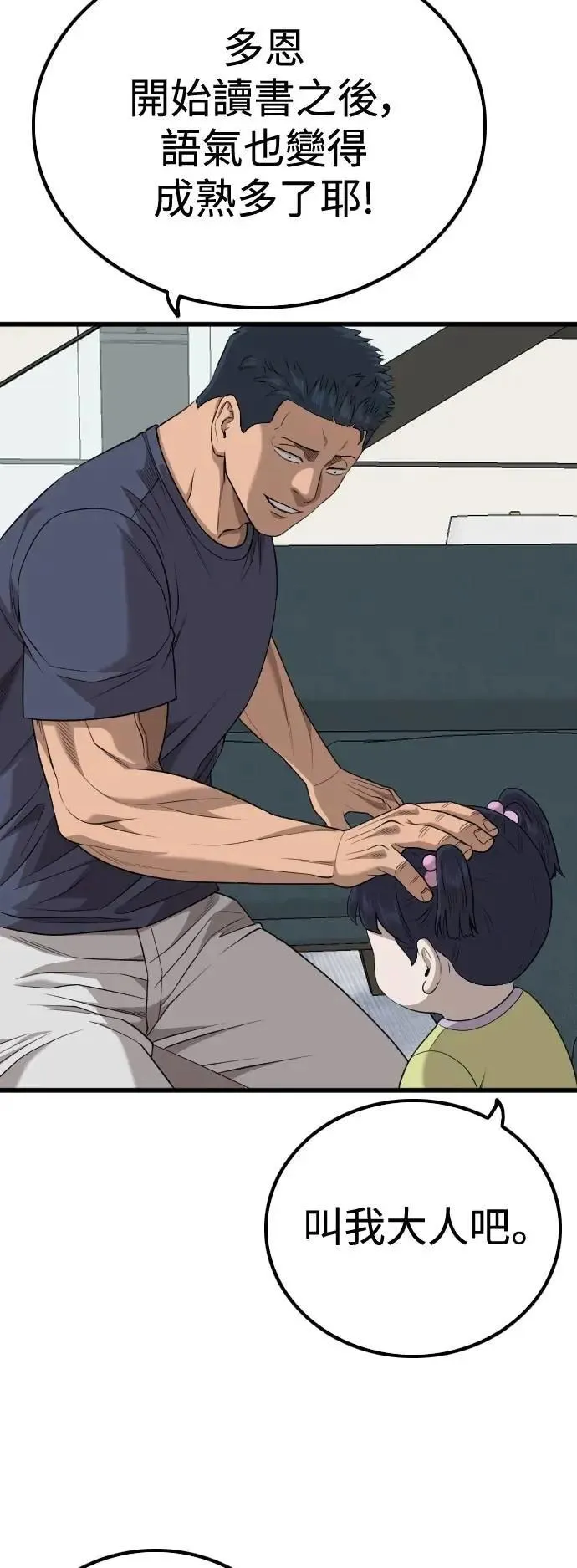 第216话 第11页