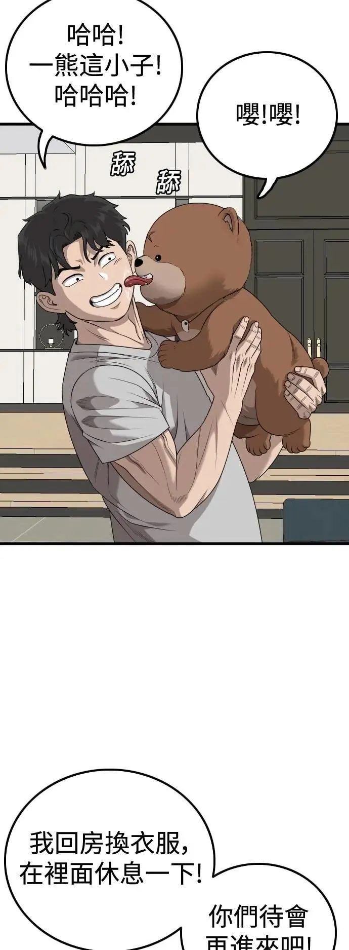 第216话 第12页