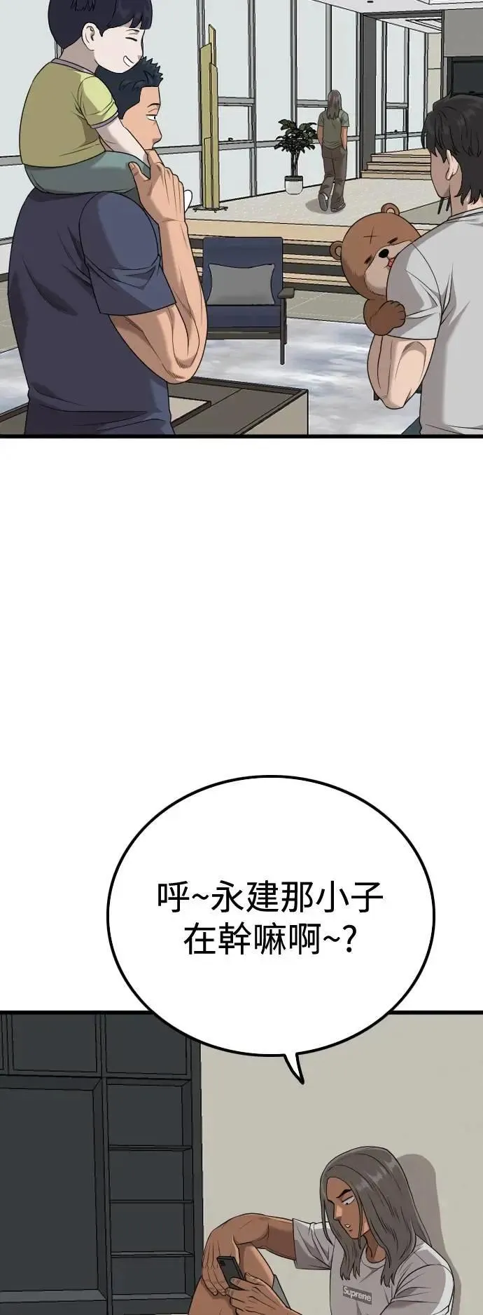 第216话 第14页
