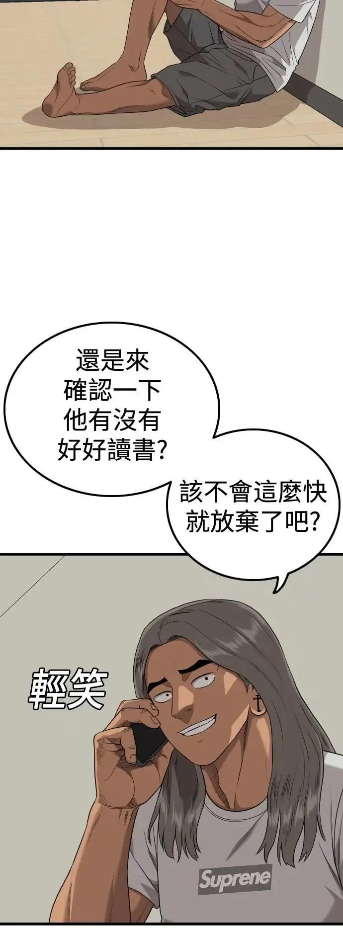 第216话 第15页