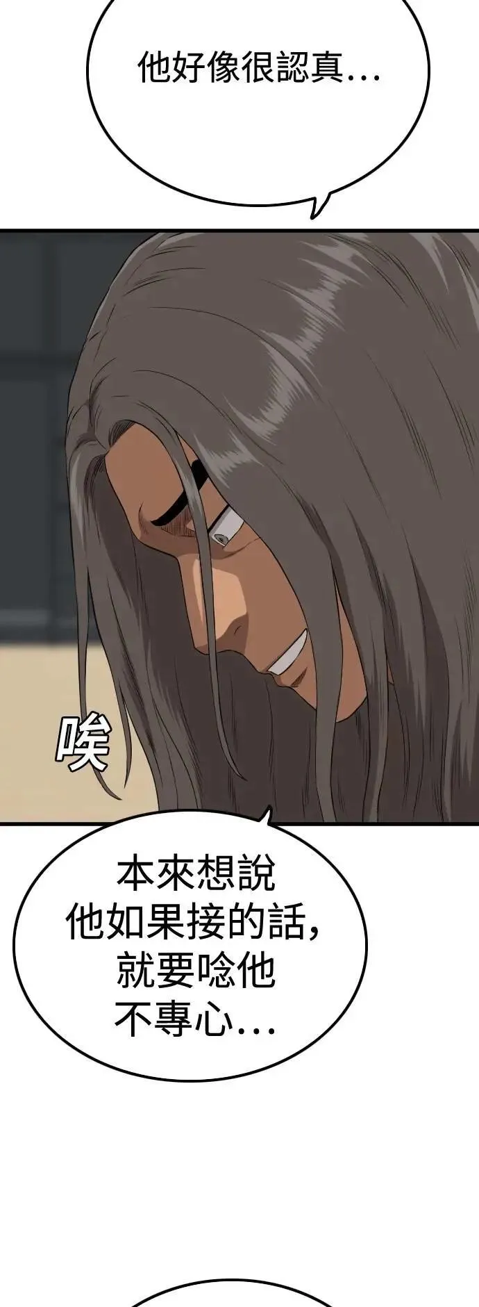 第216话 第18页