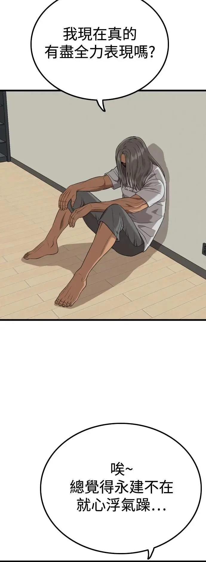 第216话 第19页