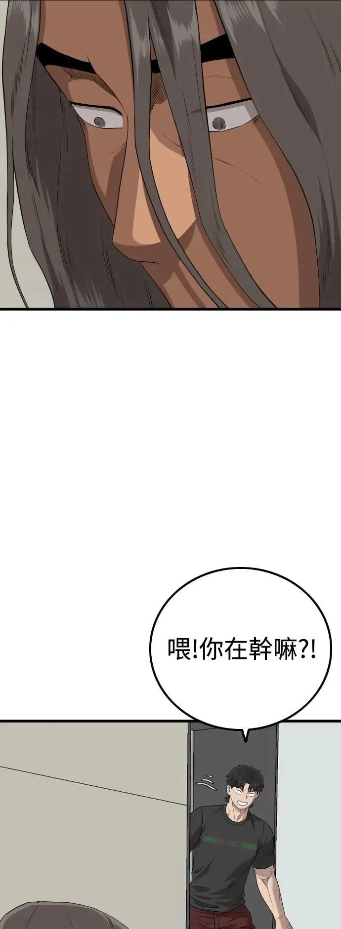 第216话 第20页