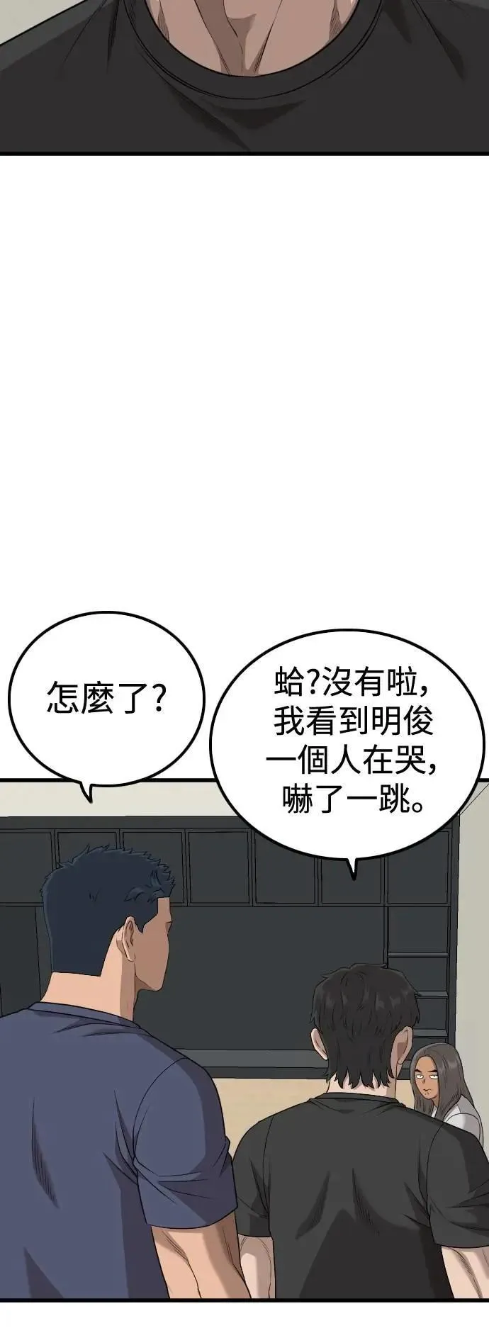 第216话 第23页