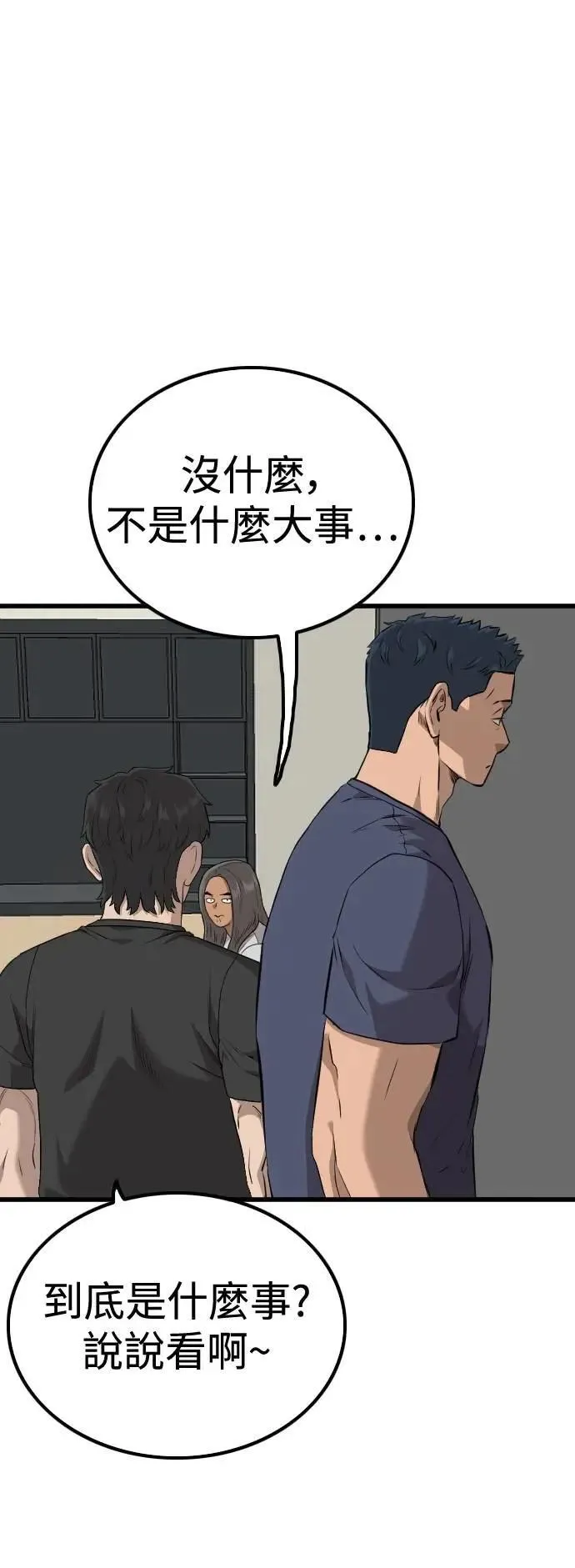 第216话 第25页