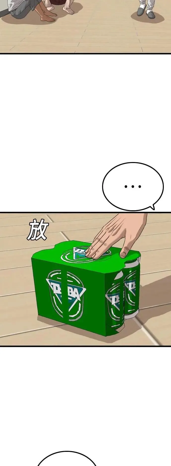 第216话 第28页