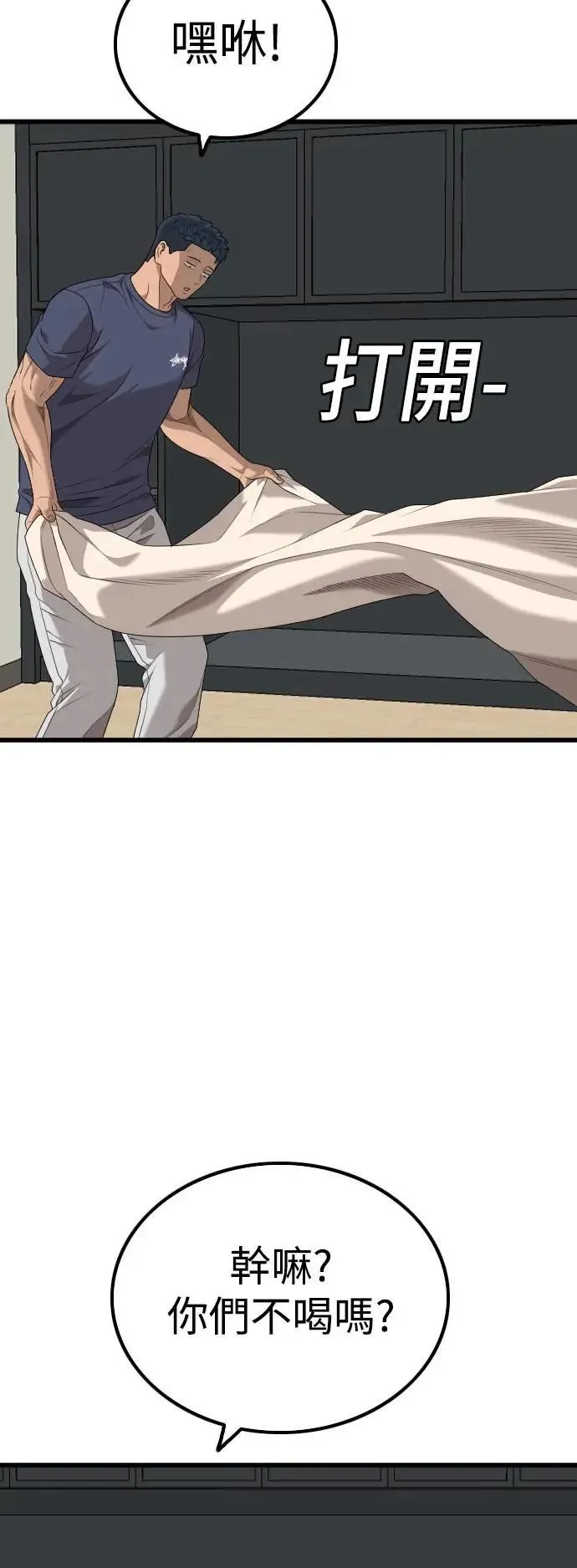 第216话 第29页