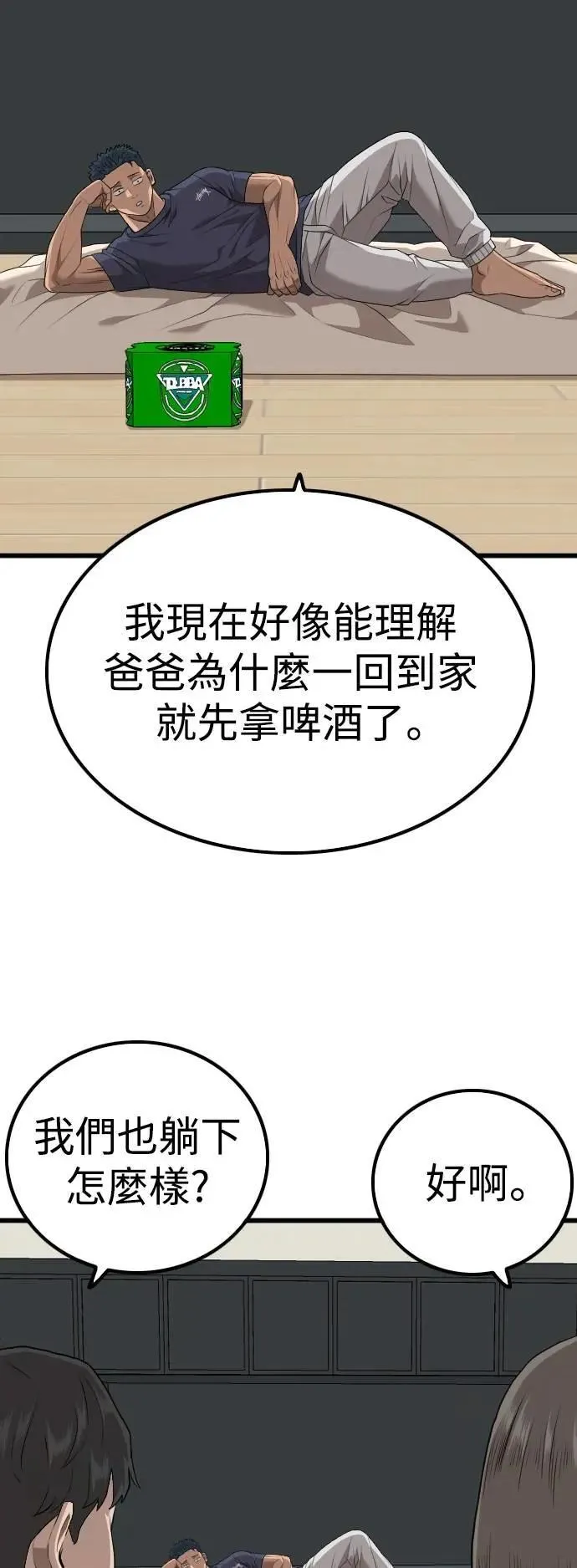 第216话 第30页