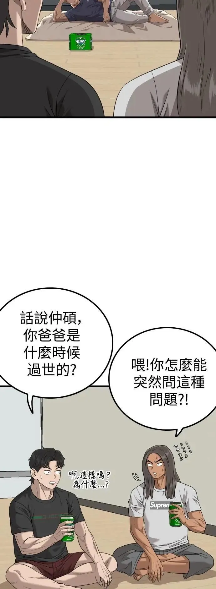第216话 第31页