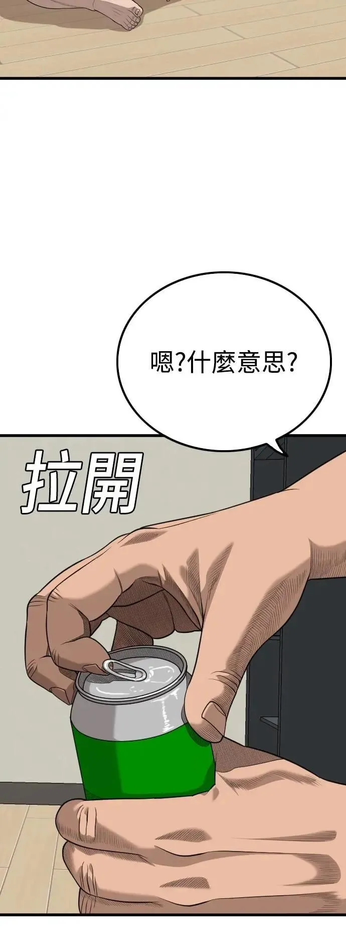 第216话 第32页