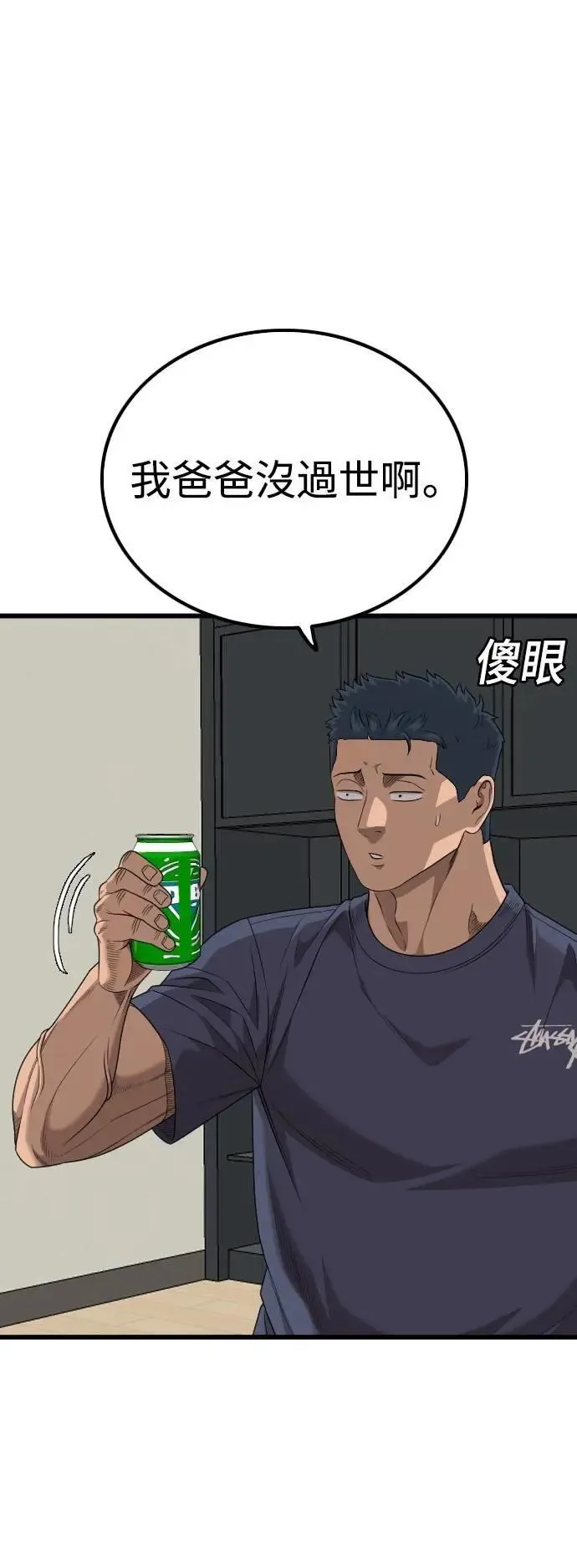 第216话 第33页