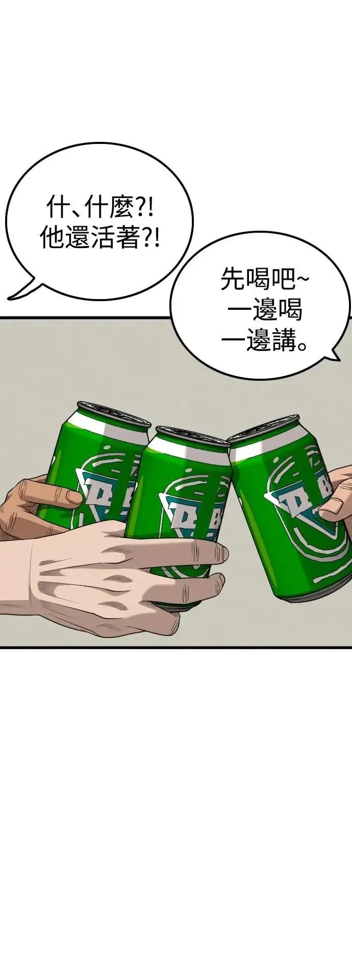第216话 第34页