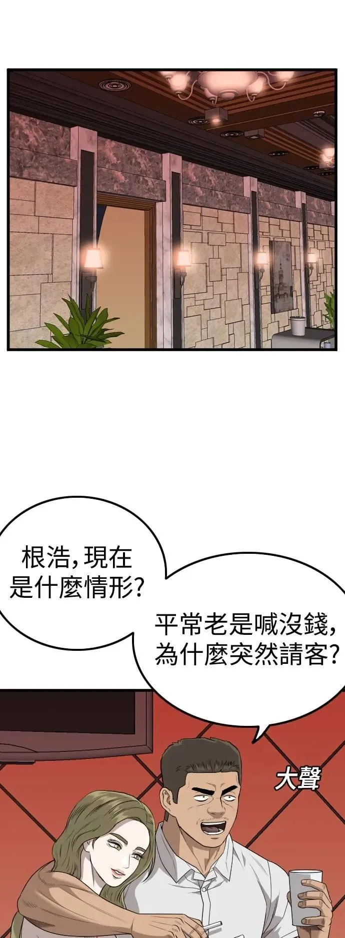 第216话 第35页