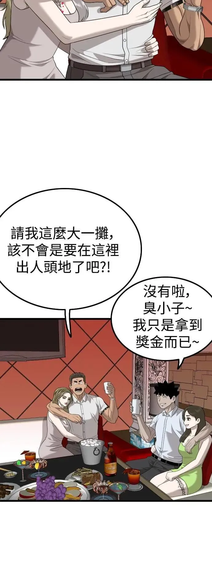 第216话 第36页