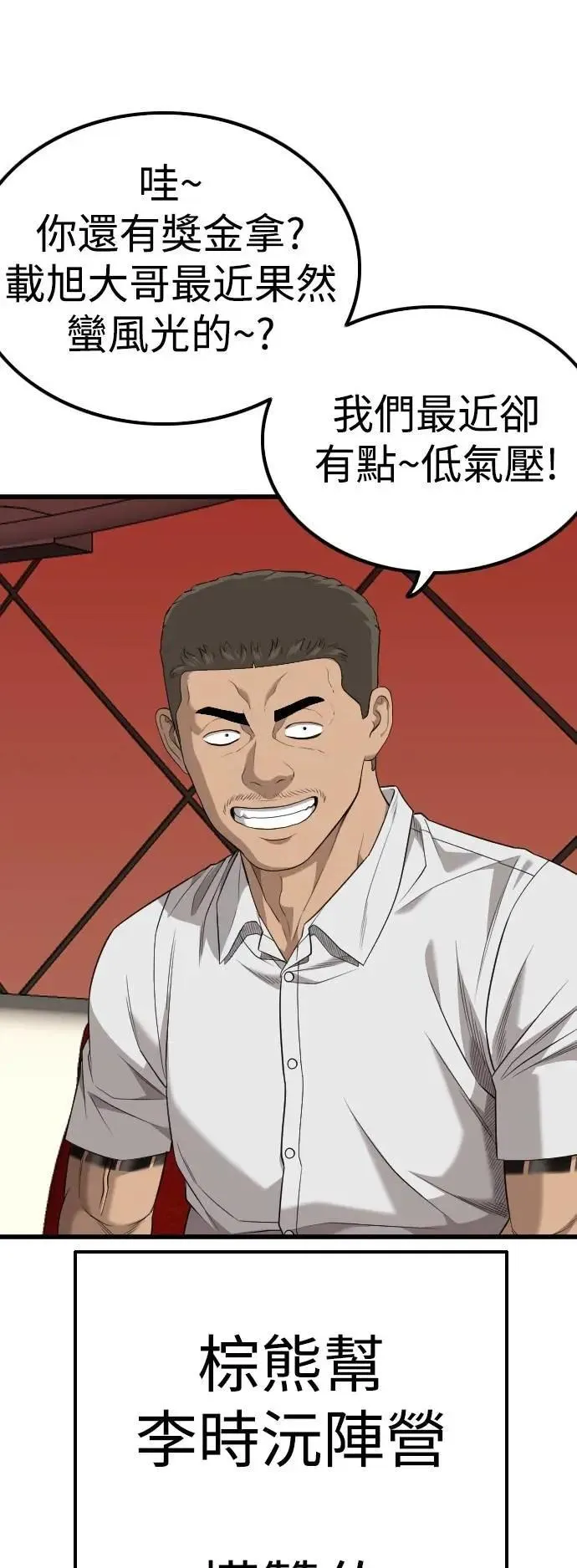 第216话 第37页