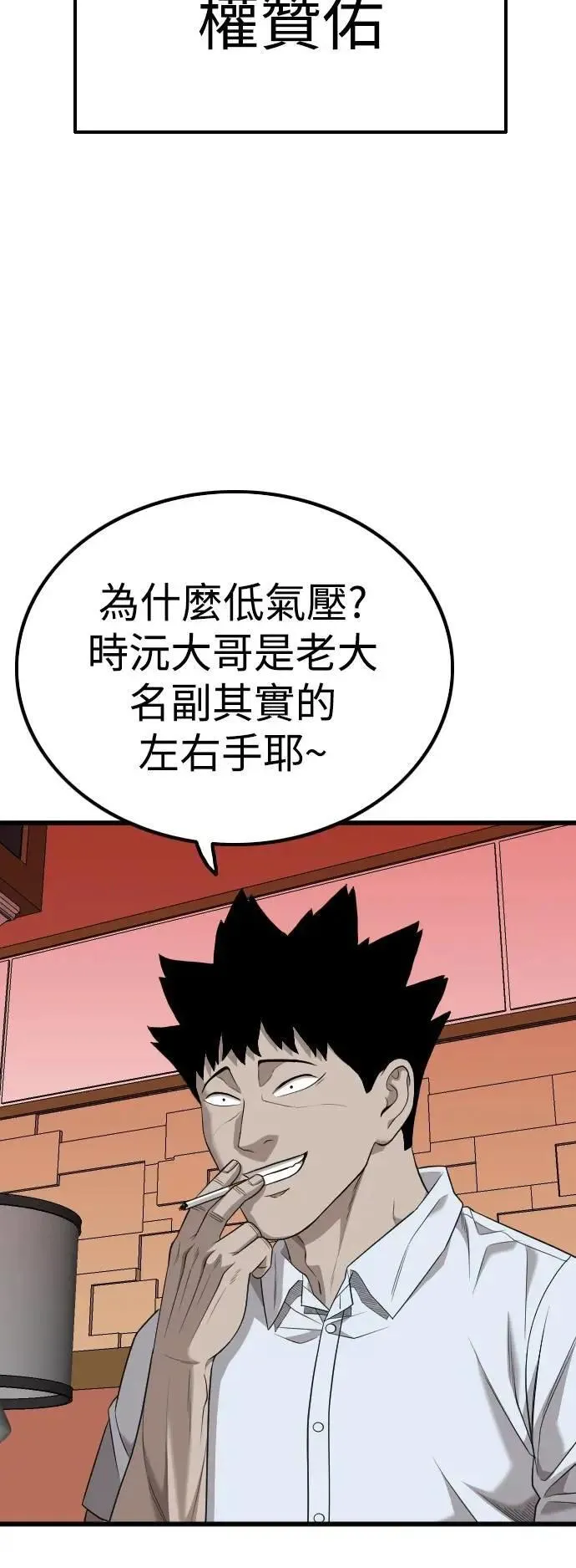 第216话 第38页