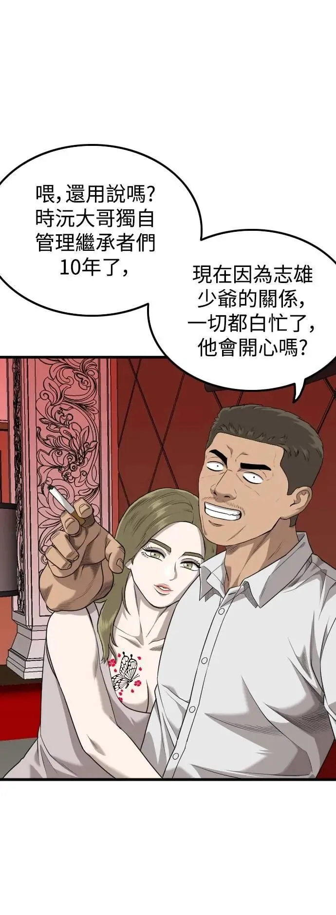 第216话 第39页