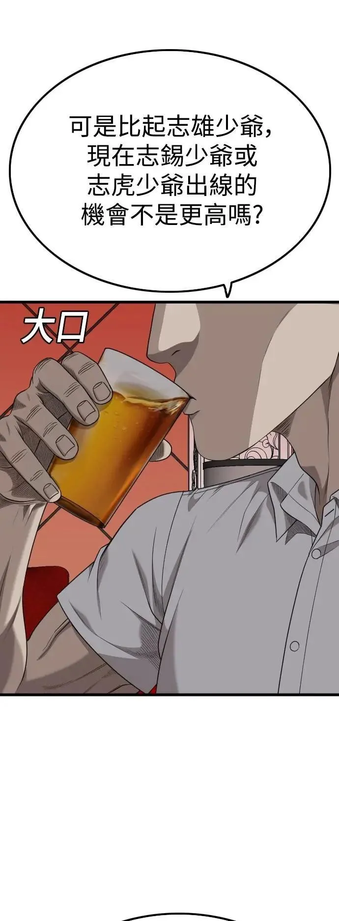 第216话 第40页